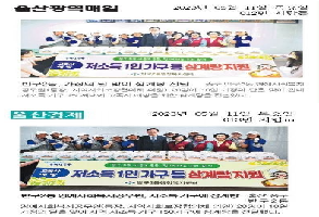2023. 5. 11. 저소득가정 삼계탕 지원 이미지