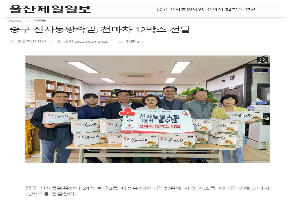 23. 5. 24. 신사동왕족발 천마차 12박스 전달 이미지