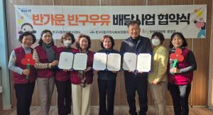 25. 1. 8. 우유배달사업 협약식 이미지