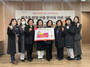 25. 1. 16. 지역사회보장협의체 온누리상품권 후원 이미지