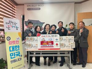 25. 1. 16. 신사동왕족발 천마차 후원 이미지
