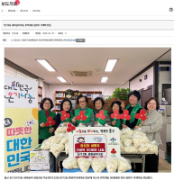 25. 1. 22. 새마을부녀회 취약계층 설맞이 가래떡 전달 이미지