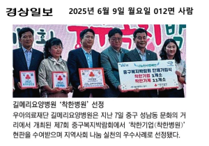 2025. 6. 7. 길메리요양병원 착한기업 현판 전달식 이미지