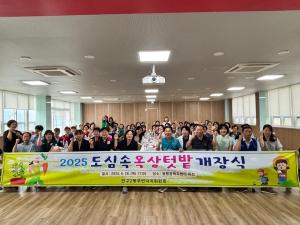 2025. 6. 26. 도심속 옥상텃밭 개장식 이미지