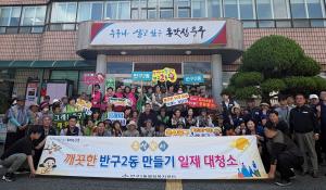 2026. 9. 11. 추석맞이 대청소 실시 이미지
