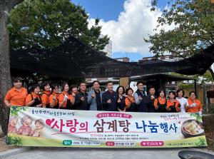 2026. 9. 11. 반구2사모 사랑의 삼계탕 나눔 행사 이미지
