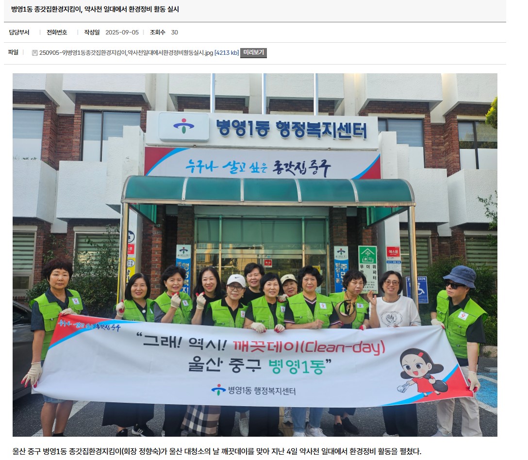 종갓집환경지킴이 환경정비(25.09.04.) 이미지(1)