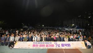 제15회 동천 강변 걷기와 달빛음악회 이미지