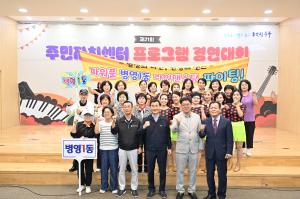 제21회 주민자치센터 프로그램 경연대회 이미지