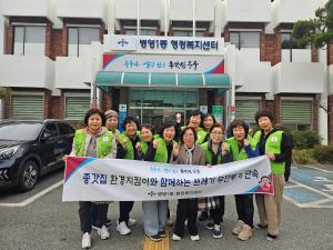 종갓집환경지킴이 3월 환경정비 이미지