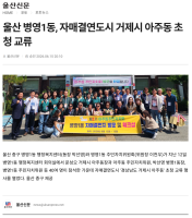 병영1동 자매결연 거제시 아주동 교류 방문 이미지