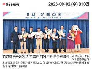 중구 발전 기여 주민·공무원에 표창 이미지