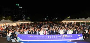 제16회 동천강변걷기와 달빛음악회 이미지