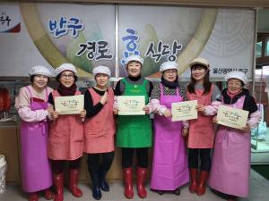 복산동 새마을부녀회, 반구경로식당에서 급식봉사 활동 실시 이미지