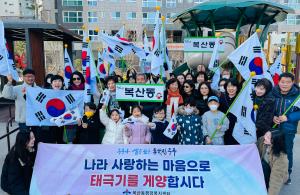 복산동 통장회, 3.1절 태극기 달기 운동 진행 이미지