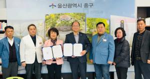 울산DH클렵과 복지사각지대 발굴 협약 이미지