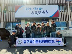 복산동 방위협의회, 쓰레기담으며 걷기 활동(줍깅) 실시 이미지