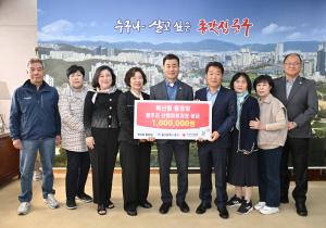 복산동 통장회 산불피해지원 성금 전달 이미지