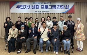 복산동, 주민자치센터 프로그램 상반기 간담회 실시 이미지