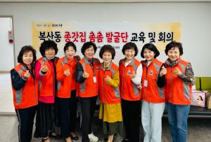 복산동, 종갓집 촘촘발굴단 교육 진행 이미지