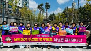 복산동, 아동학대 예방 홍보활동 실시 이미지