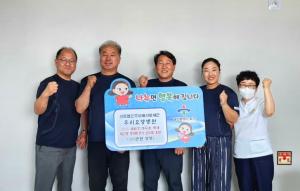의료법인 주보배의료재단 우리요양병원, 태화강마두희축제 복산동 선수복 전달 이미지