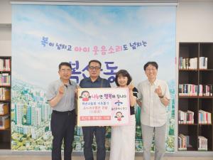 작은나눔회 후원 온누리상품권 50만원 전달 이미지