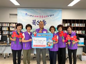 복산동 지역사회보장협의체, 취약계층을 위한 온누리상품권 100만 원 전달 이미지
