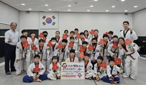 힘찬태비태권도, 행사 사례금 기부 이미지