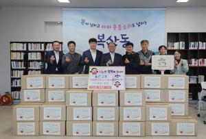 울산교회 취약계층 위한 나눔박스 50개 후원 이미지