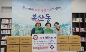 복산동 새마을부녀회, 김장 김치 20상자 전달 이미지