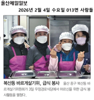 바르게살기위원회 우정경로식당 어르신을 위한 급식 봉사 이미지