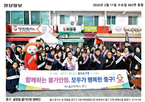 설 명절 물가안정 캠페인 동참 이미지