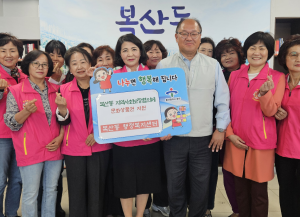 복산동 지역사회보장협의체 저소득가정 자녀에 문화상품권 지원 이미지