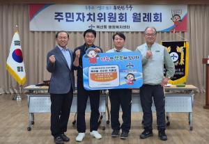 우리요양병원(이사장 김태웅)2026태화강 마두희 축제 및 단오맞이 씨름대회 복산동 선수단 지원금 100만원 전달 이미지
