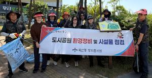 복산동 방위협의회, 도시공원 돌보미 봉사대 활동 이미지