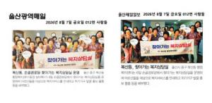 찾아가는 복지상담실 운영 이미지
