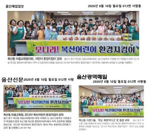 모디라! 복산어린이 환경지킴이 1회차(먹는 화분케이크만들기) 강좌 이미지