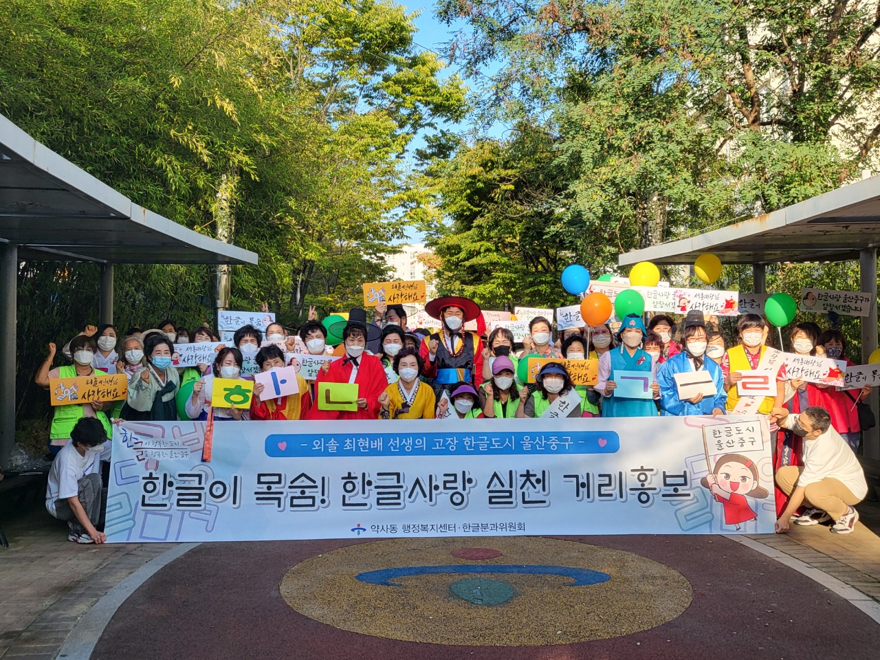 한글날 575돌 기념 약사동 한글시 낭송 및 한글사랑 거리홍보 실시 이미지(1)