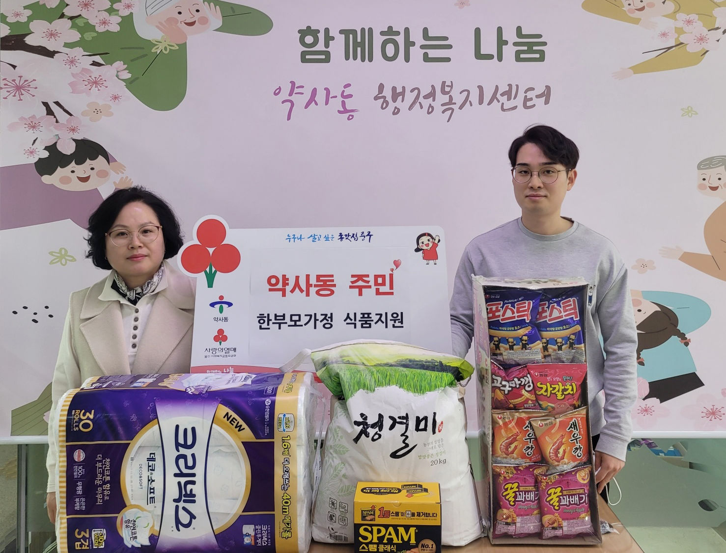 230303 익명의주민, 한부모가정에 식품꾸러미전달 이미지(1)