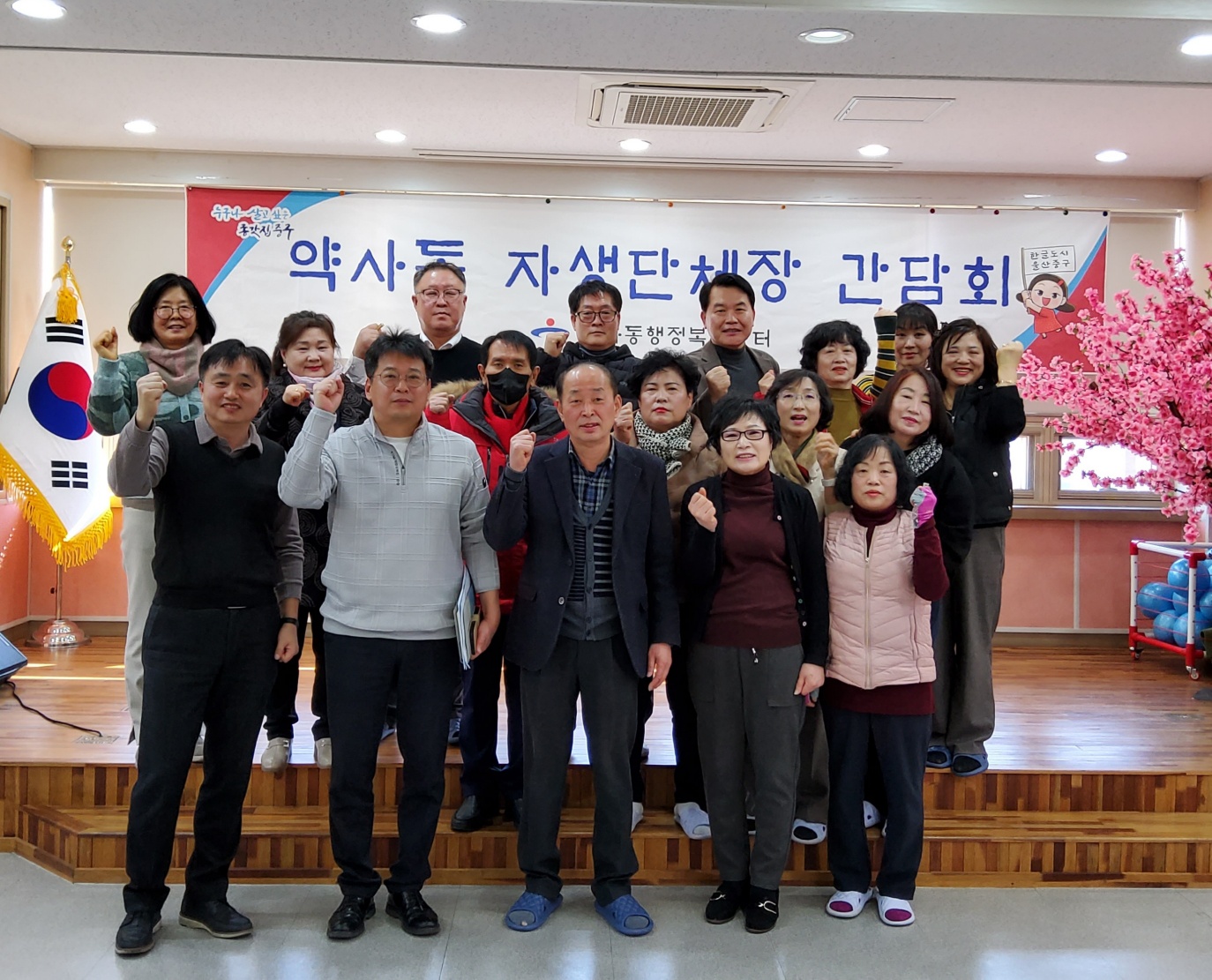 250219 약사동 자생단체장 간담회 이미지(1)