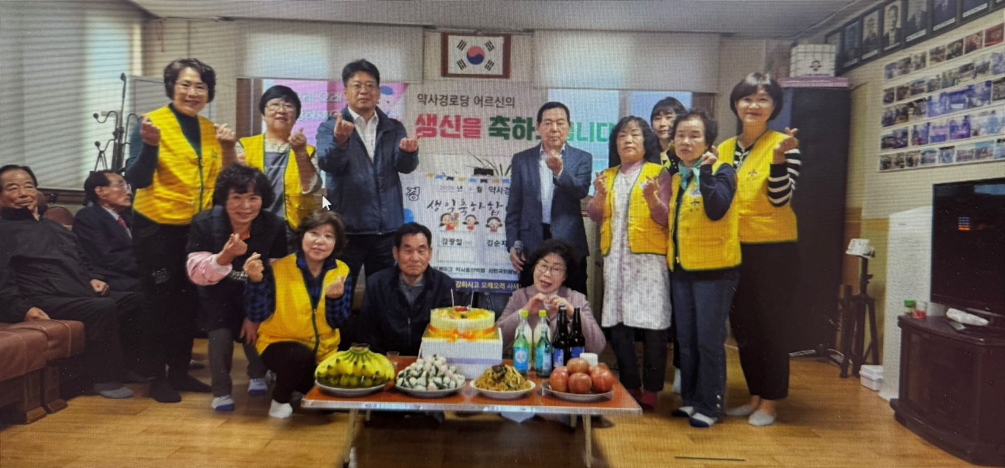 250415 약사동 여성자원봉사회, 약사경로당 어르신 생신상 차려드리기 이미지(1)