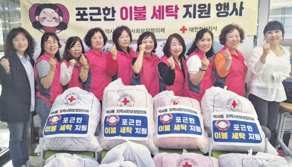 250515 약사동 지역사회보장협의체, 포근한 이불세탁 지원사업 실시 이미지(1)
