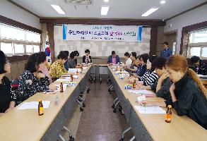 약사동 주민자치센터 프로그램 활성화 간담회 이미지