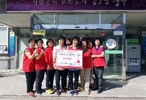 약사동 아름다운사람들, 성금 30만원 전달 이미지