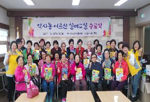 약사동, 어르신실버교실 수료 간담회 개최 이미지