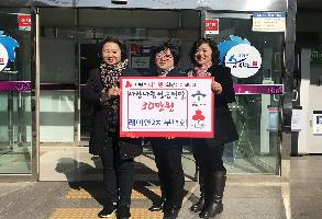 래미안2차부녀회 성금 전달 이미지