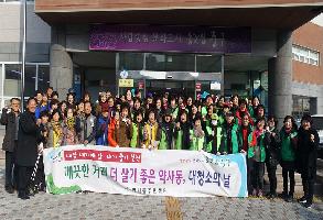약사동 설맞이 일제대청소 실시 이미지