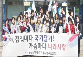 3.1절 맞이 「나라사랑 태극기 달기 운동」 홍보 이미지