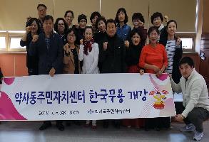 약사동주민자치센터 신규프로그램 한국무용 개강 이미지